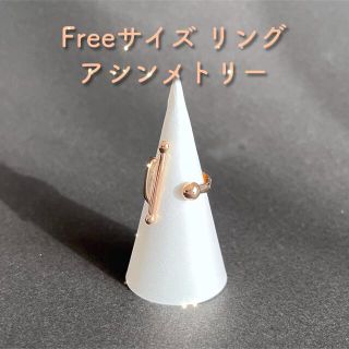 ブルーブルーエ(Bleu Bleuet)のFREEサイズリング_アシンメトリー(リング(指輪))