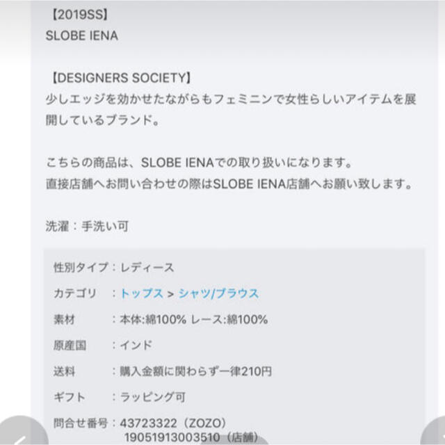 SLOBE IENA(スローブイエナ)の最終お値下げ！SLOBE IENA ブラウス レディースのトップス(シャツ/ブラウス(長袖/七分))の商品写真