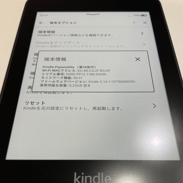 Kindle Paperwhite 防水 wifi 8GB 第10世代 広告なし スマホ/家電/カメラのPC/タブレット(電子ブックリーダー)の商品写真