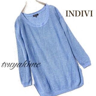 インディヴィ(INDIVI)のシルク リネン サマー ニット セーター 上質 水色 ブルー ロング 絹 麻 青(ニット/セーター)