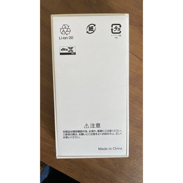 ZTE Libero 5G II A103ZT ホワイト スマホ/家電/カメラのスマートフォン/携帯電話(スマートフォン本体)の商品写真