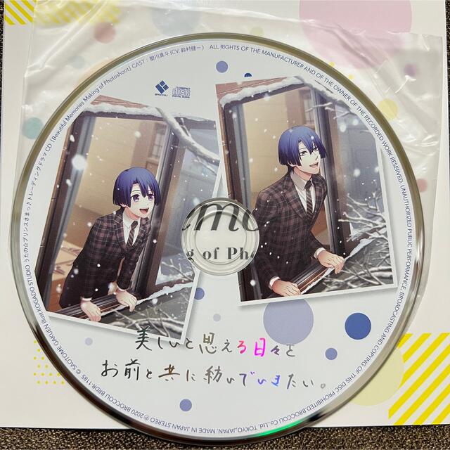 うたプリ Beautiful Memories 聖川真斗の通販 by まいまい's うたプリ Beautiful Memories 聖川真斗の通販 by まいまい's