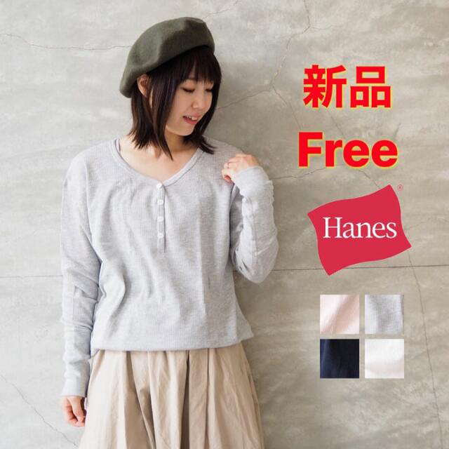 Hanes(ヘインズ)のHanes ヘインズ ロンT レディース  THERMAL 2WAY NECK レディースのトップス(カットソー(長袖/七分))の商品写真