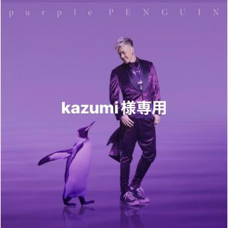 米倉利紀　purple PENGUIN 新品(R&B/ソウル)