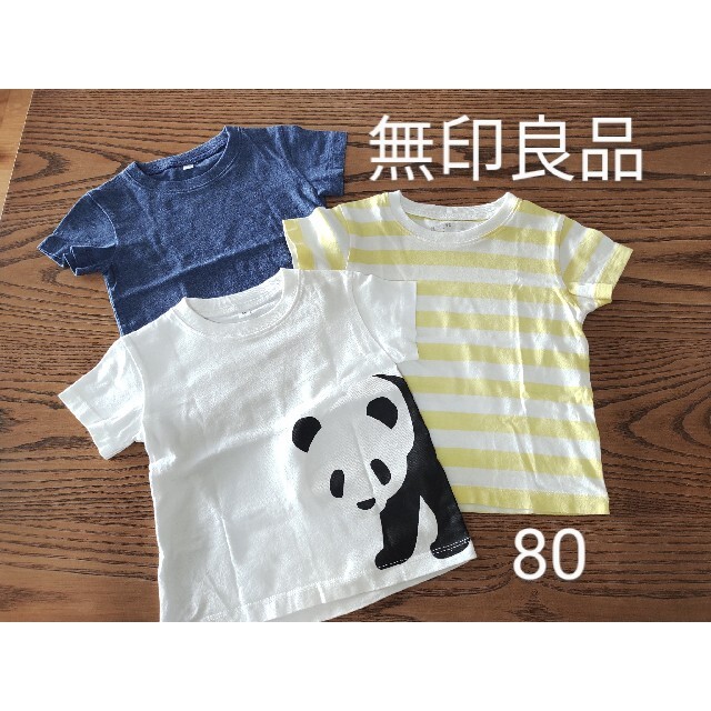 MUJI (無印良品)(ムジルシリョウヒン)の無印良品　半袖　Ｔシャツ　80 キッズ/ベビー/マタニティのベビー服(~85cm)(Ｔシャツ)の商品写真