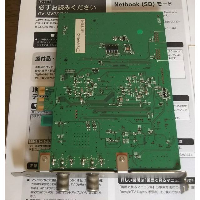 IODATA(アイオーデータ)のGV-MVP/XSW Win10,11 対応 地上・BS/CS Wチューナ スマホ/家電/カメラのPC/タブレット(PC周辺機器)の商品写真