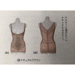 シャルレ　2枚組ボディーシェーパー　LLサイズ　コーヒーブラウン