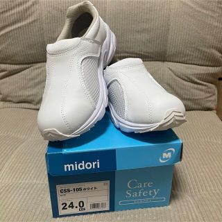 ミドリアンゼン(ミドリ安全)のミドリ 安全靴 care safety ナースシューズ(その他)