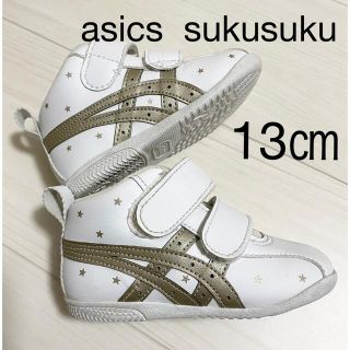 アシックス(asics)のasics sukusuku 13㎝ ファブレ®FIRST SL 3(スニーカー)