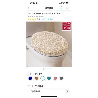 ニトリ(ニトリ)のニトリ　トイレ　トイレ蓋カバー　カバー　トイレカバー(その他)