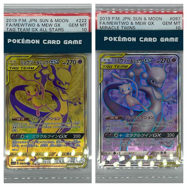 2点セット ミュウツー&ミュウGX UR SR PSA10