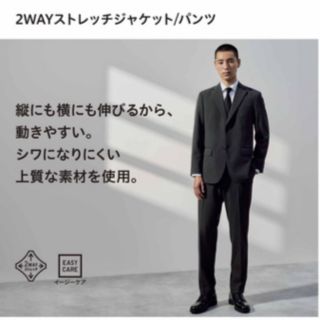 ユニクロ(UNIQLO)の2wayストレッチジャケット/パンツ　セットアップ(セットアップ)