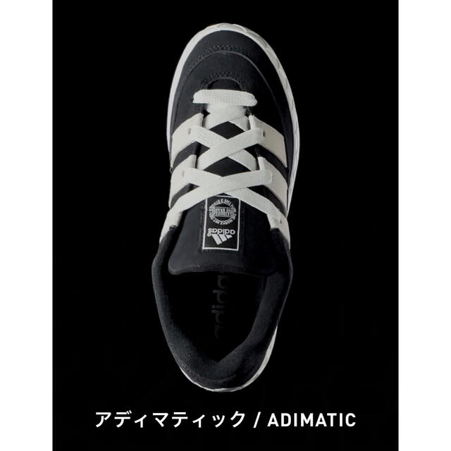 Adidas Originals Adimatic 26.5cm