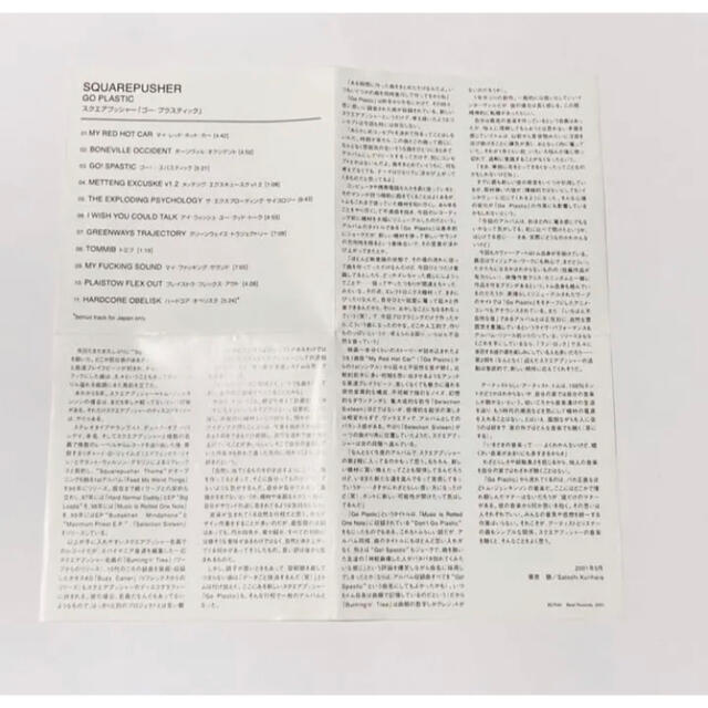 Squarepusher「GO PLASTIC」（2001） エンタメ/ホビーのCD(ポップス/ロック(洋楽))の商品写真