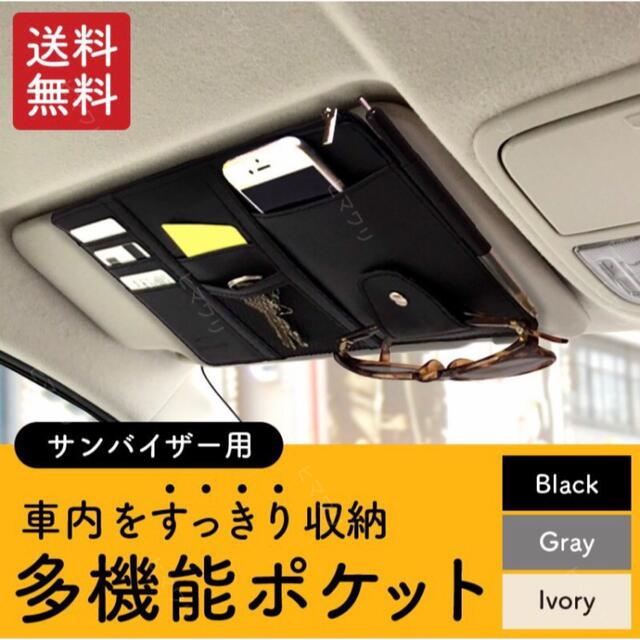 車収納ポケット サンバイザー おしゃれ 小物入れ カード収納 Puレザー 新品の通販 By 向日葵 S Shop ラクマ
