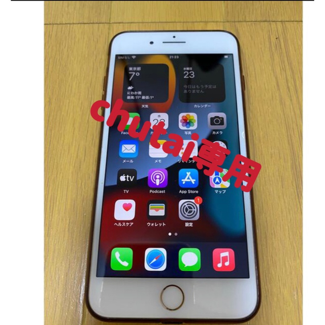 高級感 iPhone - plus 8 iPhone スマートフォン本体 高級感 iPhone - plus 8 iPhone スマートフォン本体