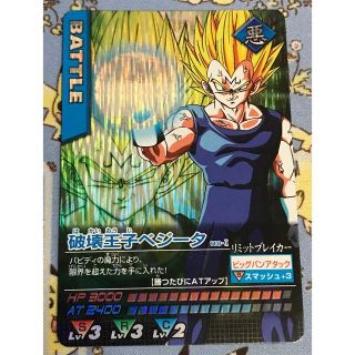 ドラゴンボール　データカードダス　激レア　バビディ