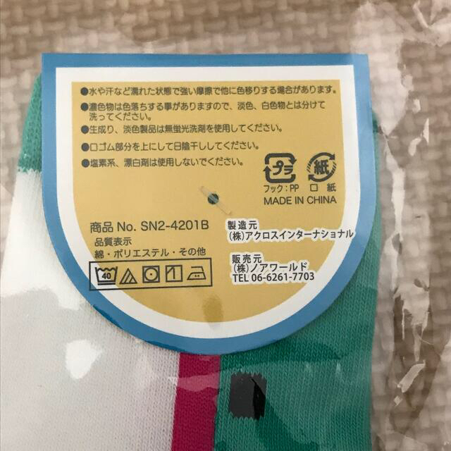 JR(ジェイアール)の15-20cm   3足セット  クルー丈 靴下  ソックス   新幹線 キッズ/ベビー/マタニティのこども用ファッション小物(靴下/タイツ)の商品写真