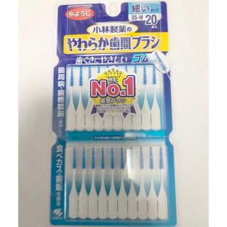 コバヤシセイヤク(小林製薬)のやわらか歯間ブラシ SS〜M 小林製薬 ゴムタイプ(歯ブラシ/デンタルフロス)