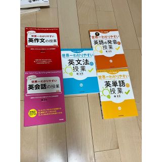 カドカワショテン(角川書店)の世界一わかりやすいシリーズ(語学/参考書)