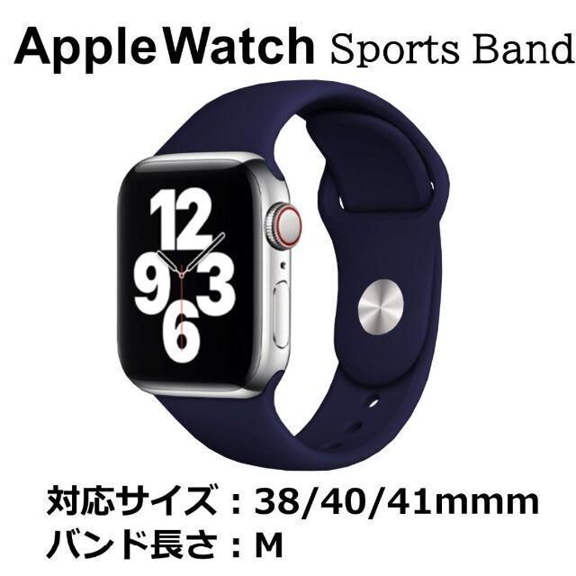 Apple Watchミッドナイトブルースポーツバンド40,41mm用