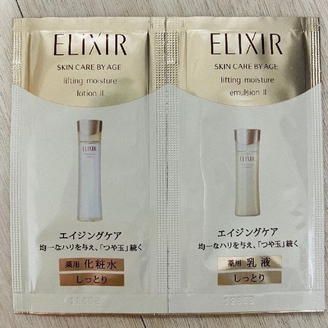 Elixir 乳液　化粧水など　試供品