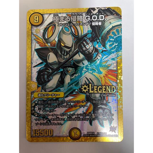 デュエルマスターズ 極まる侵略 GODの通販 by GENKI(^^)'s shop デュエルマスターズ 極まる侵略 GODの通販 by GENKI(^^)'s shop