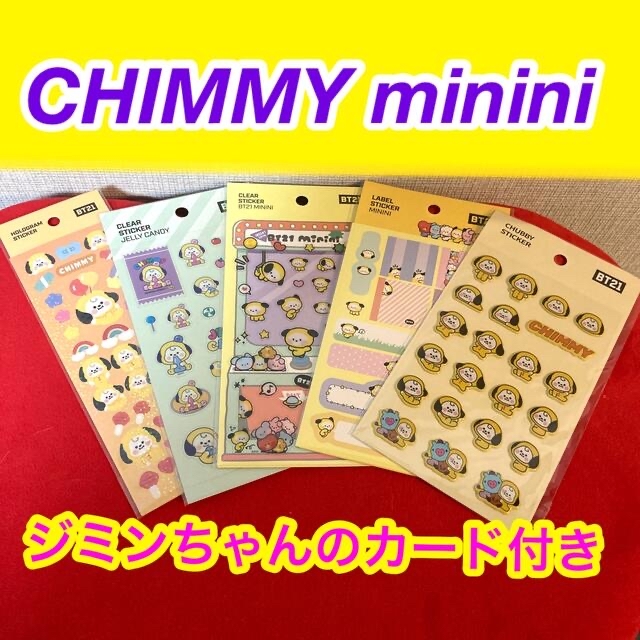 【レア】BTS CHIMMY BT21 ジミン　5点セット