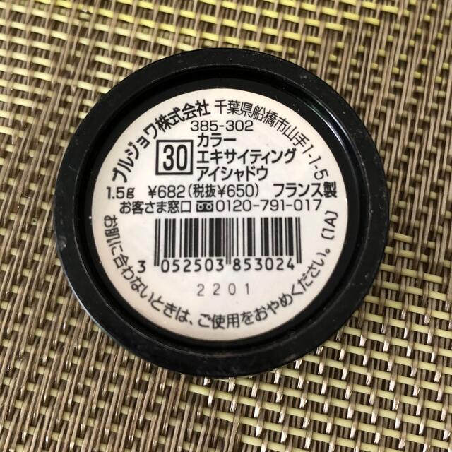 bourjois(ブルジョワ)のミニブルジョワ　アイシャドー　 コスメ/美容のベースメイク/化粧品(アイシャドウ)の商品写真