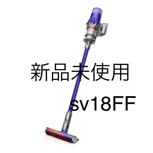 【新品未使用】Dyson SV18FF 掃除機