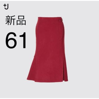 ユニクロ(UNIQLO)の新品　ユニクロ　+J  ダブルフェイススカート  61cm  17レッド(ひざ丈スカート)