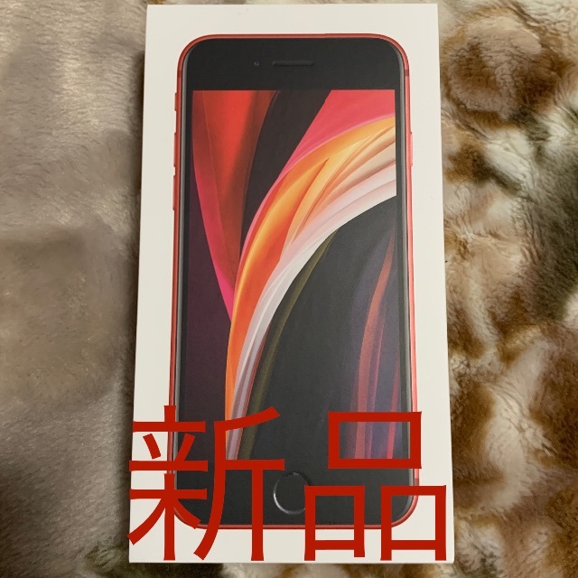 iPhone - iPhone SE 第2世代 (SE2)  64GB RED