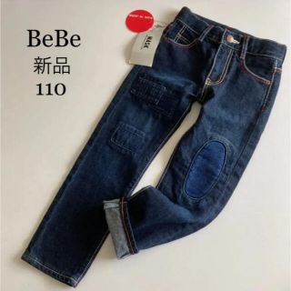 ベベ(BeBe)の専用！新品！べべ　ワスク　デニム  パンツ　ジーンズ　110  お洒落　ズボン(パンツ/スパッツ)