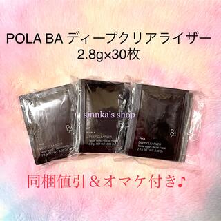 ポーラ(POLA)の★新品★POLA BA ディープクリアライザー 30包(パック/フェイスマスク)