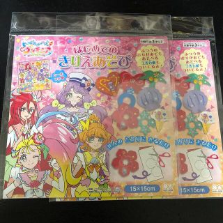 サンスター(SUNSTAR)のトロピカルージュプリキュア:はじめてのきりえあそび✖️2セット(知育玩具)