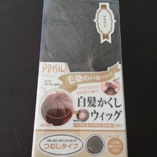 プリシラ(PRISILA)のプリシラ 白髪かくしウィッグ つむじタイプ ブラウン　PRISILA(その他)