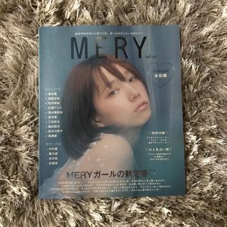 MERY(その他)