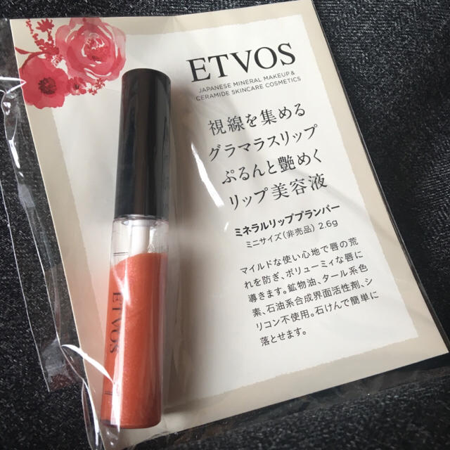 ETVOS(エトヴォス)のfhio様専用 ETVOS ミネラルリッププランパー コスメ/美容のベースメイク/化粧品(リップグロス)の商品写真