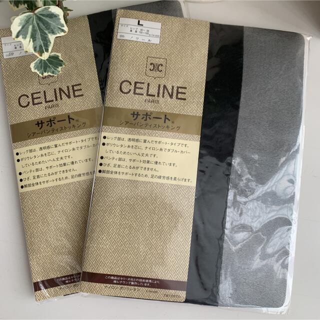 celine(セリーヌ)のCELINE★サポートシァパンティストッキング★2足 レディースのレッグウェア(タイツ/ストッキング)の商品写真