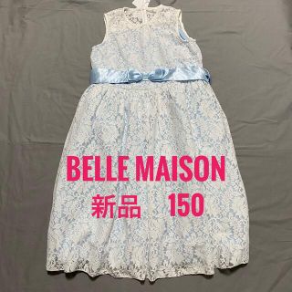 ベルメゾン(ベルメゾン)の新品未使用・タグ付き Belle Maison ドレス 花柄レース 青色 150(ドレス/フォーマル)