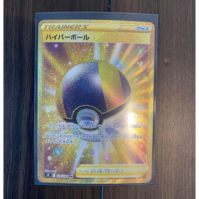 ポケモンカード ハイパーボール Ur シングルカード ポケモンカード ハイパーボール Ur シングルカード