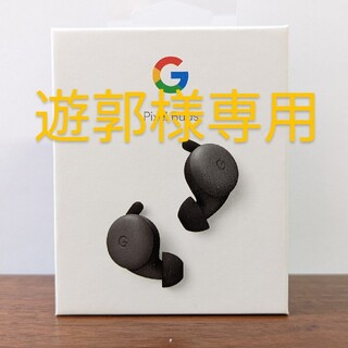 グーグル(Google)の【遊郭様専用】Google Pixel Buds 黒(ヘッドフォン/イヤフォン)