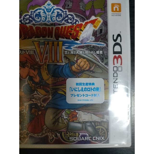 未開封 ドラゴンクエストviii 初回生産版 携帯用ゲームソフト Newhampshirebelle Com 未開封 ドラゴンクエストviii 初回生産版 携帯用ゲームソフト Newhampshirebelle Com
