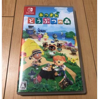 ニンテンドウ(任天堂)のあつまれ どうぶつの森 Switch(家庭用ゲームソフト)