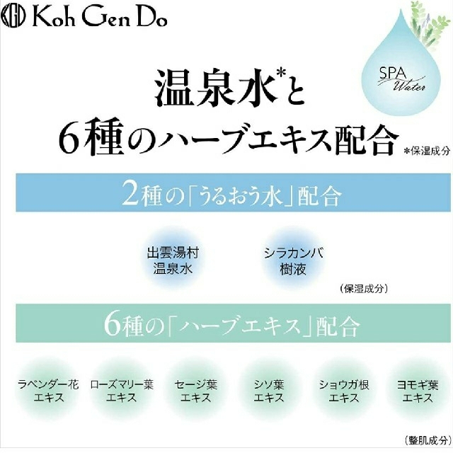 江原道(KohGenDo)(コウゲンドウ)の江原道◎クレンジングウォーター 500mL コスメ/美容のスキンケア/基礎化粧品(クレンジング/メイク落とし)の商品写真