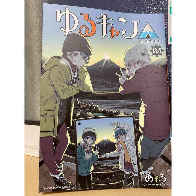 ゆるキャン△ 漫画全巻　1〜13.5巻 全14巻セット