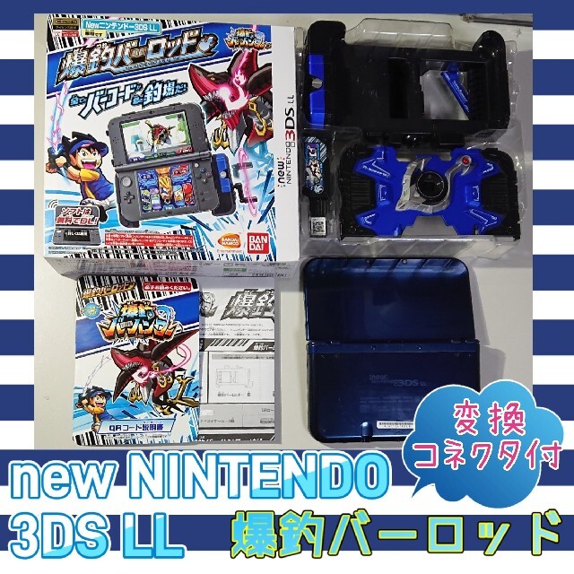 Newニンテンドー3ds Ll 爆釣バーロッド 純正充電器付 セット 携帯用ゲーム機本体 Www Gruporpf Com Br