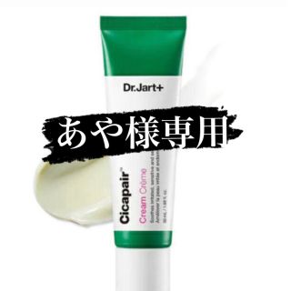 ドクタージャルト(Dr. Jart+)の【値下げ】Dr.Jart+シカペアクリーム50ml (フェイスクリーム)