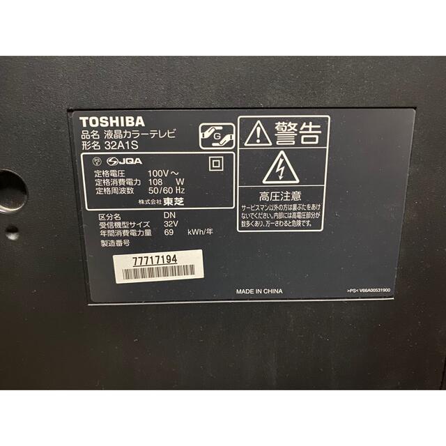 TOSHIBA REGZA 32型 32A1S | munchercruncher.com