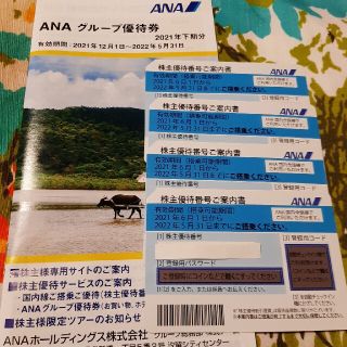 エーエヌエー(ゼンニッポンクウユ)(ANA(全日本空輸))のANA全日空 株主優待券4枚セット(その他)